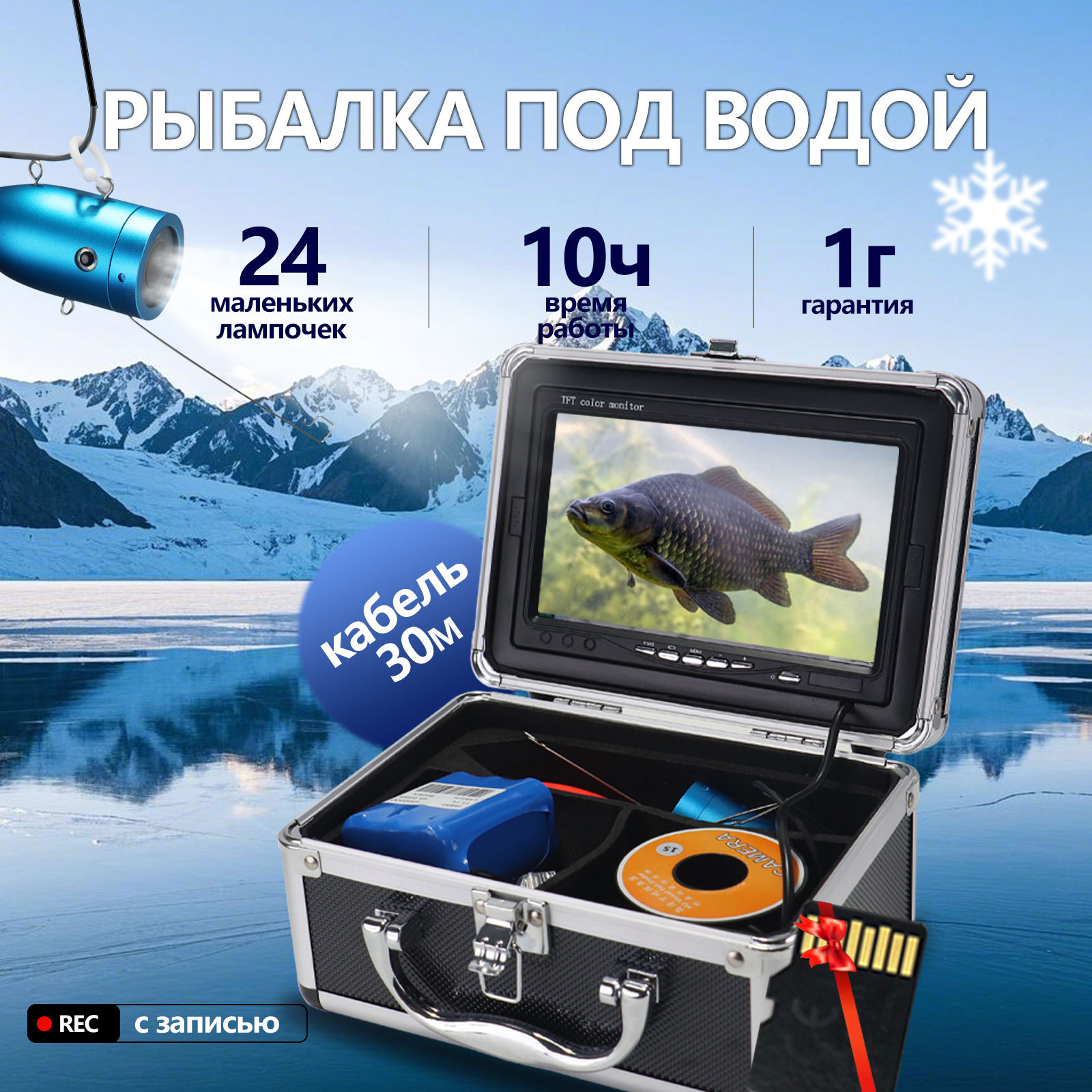 7-дюймовый IPS-экран, подводна – обзор и цена Underwater Fishing Camera