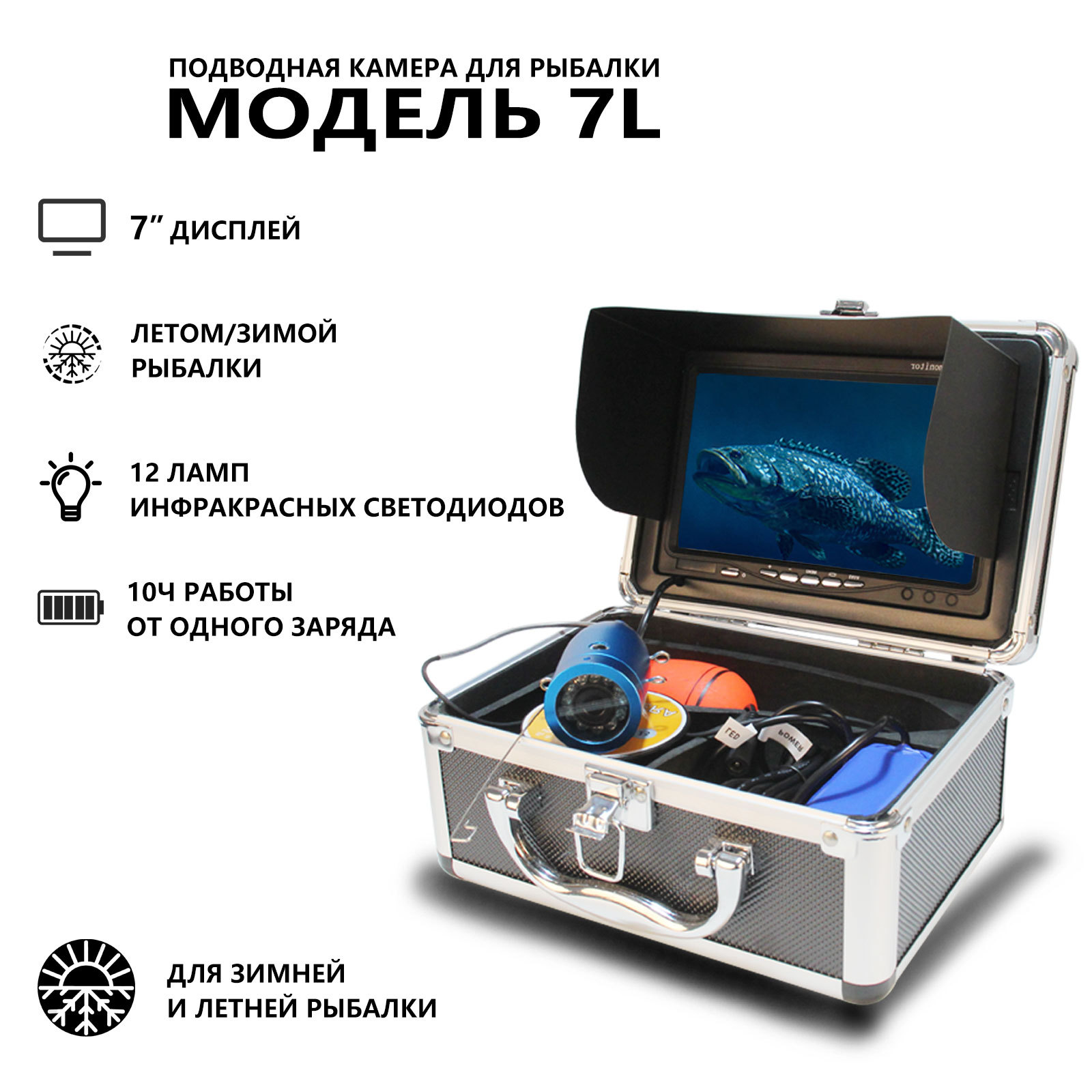 7-дюймовый IPS-экран, подводна – обзор и цена Underwater Fishing Camera